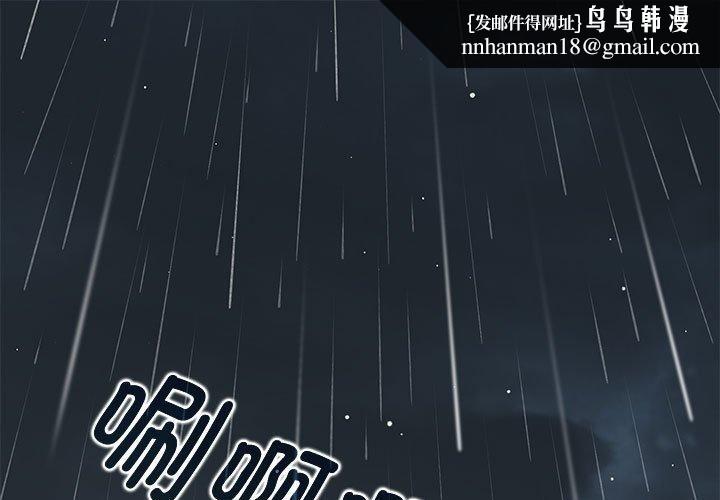 发小碰不得第58話