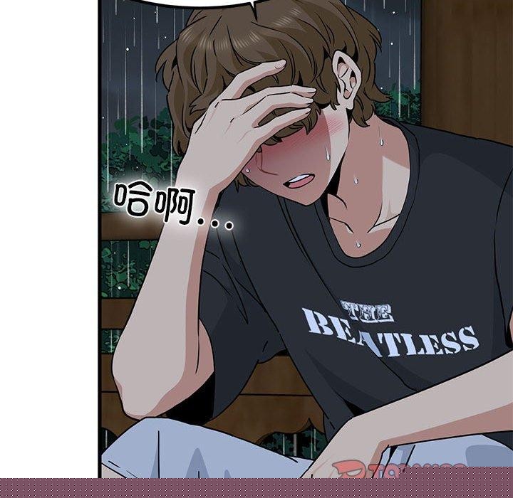 发小碰不得第58話