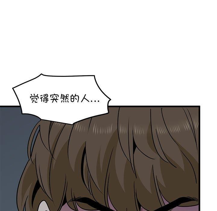 发小碰不得第58話