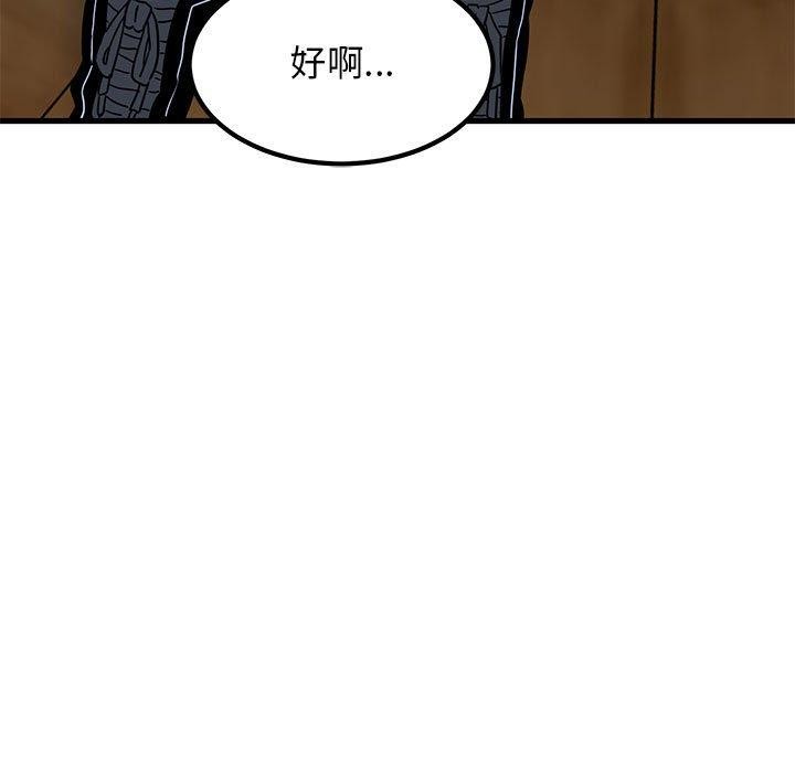 发小碰不得第58話