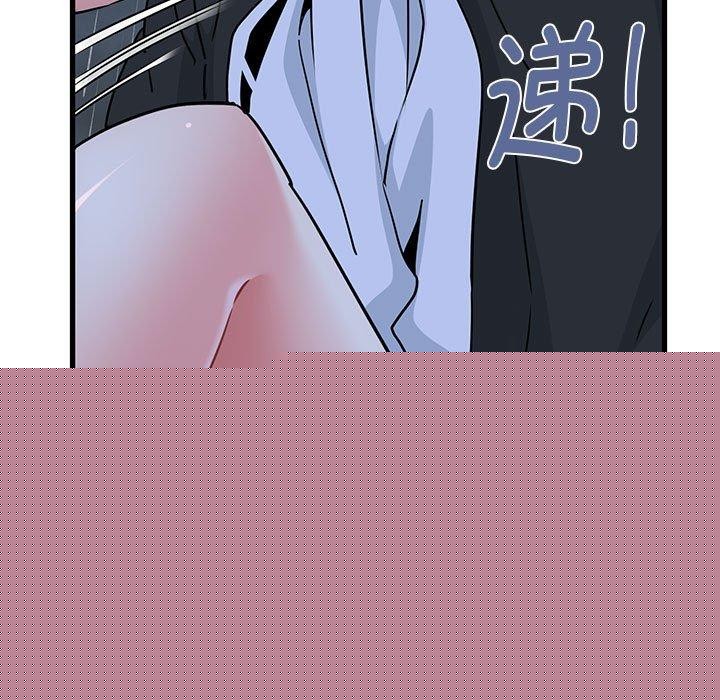 发小碰不得第58話