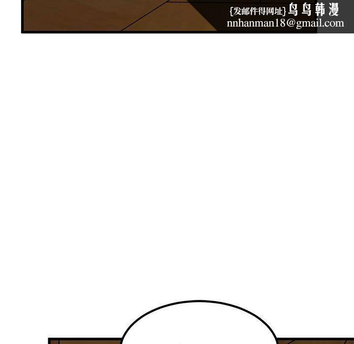 发小碰不得第58話