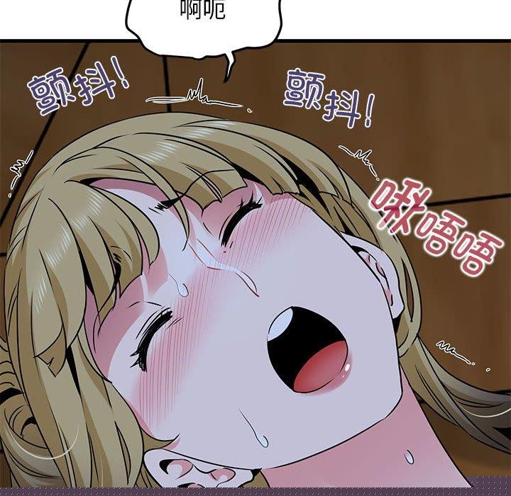 发小碰不得第58話