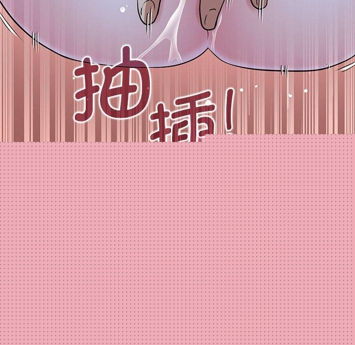 发小碰不得第58話
