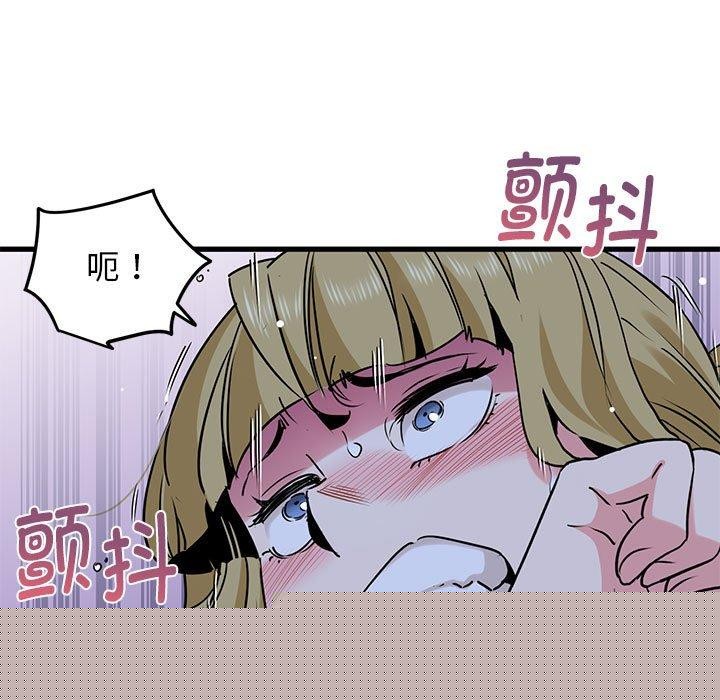 发小碰不得第58話