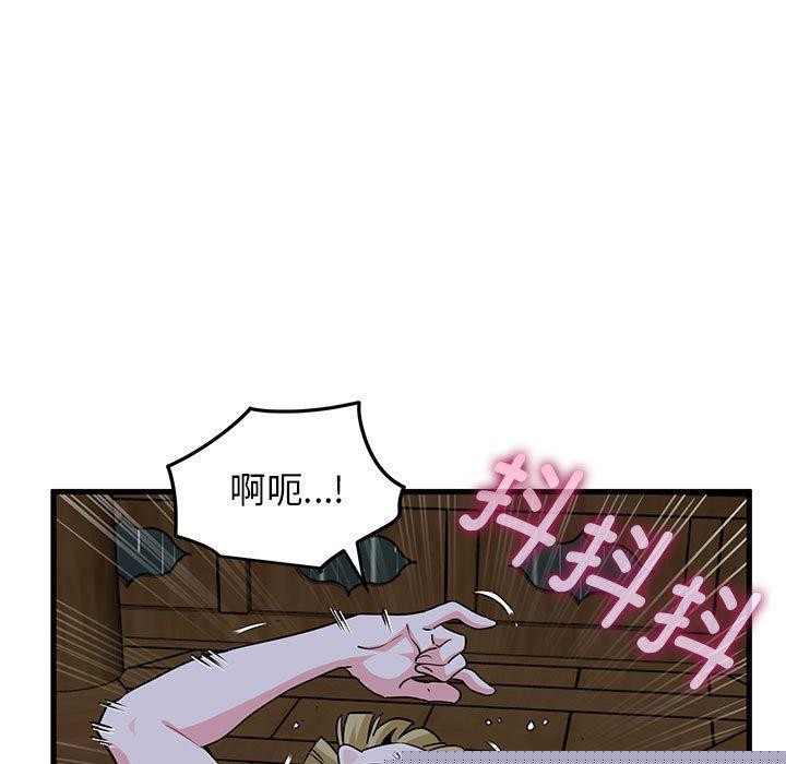 发小碰不得第58話
