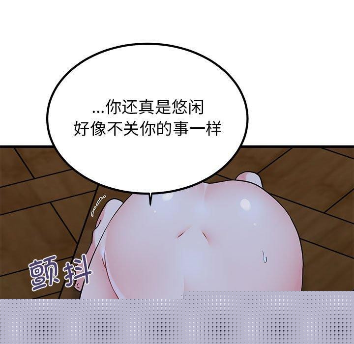 发小碰不得第58話