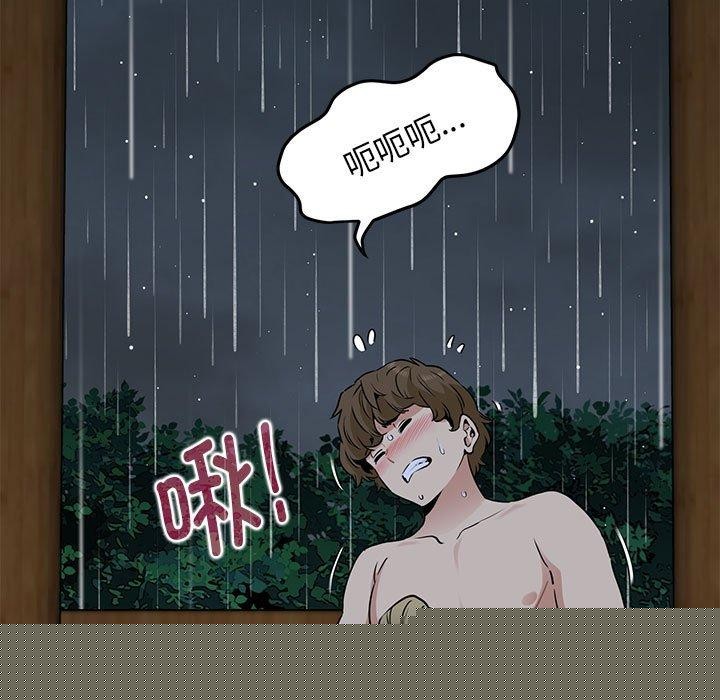 发小碰不得第58話