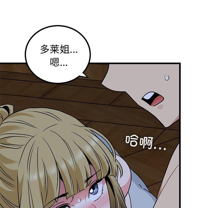发小碰不得第58話