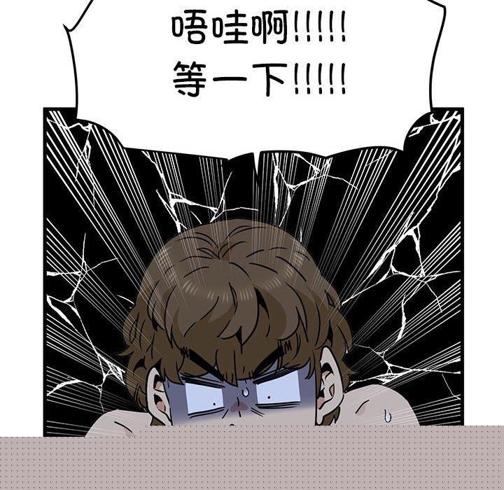 发小碰不得第58話
