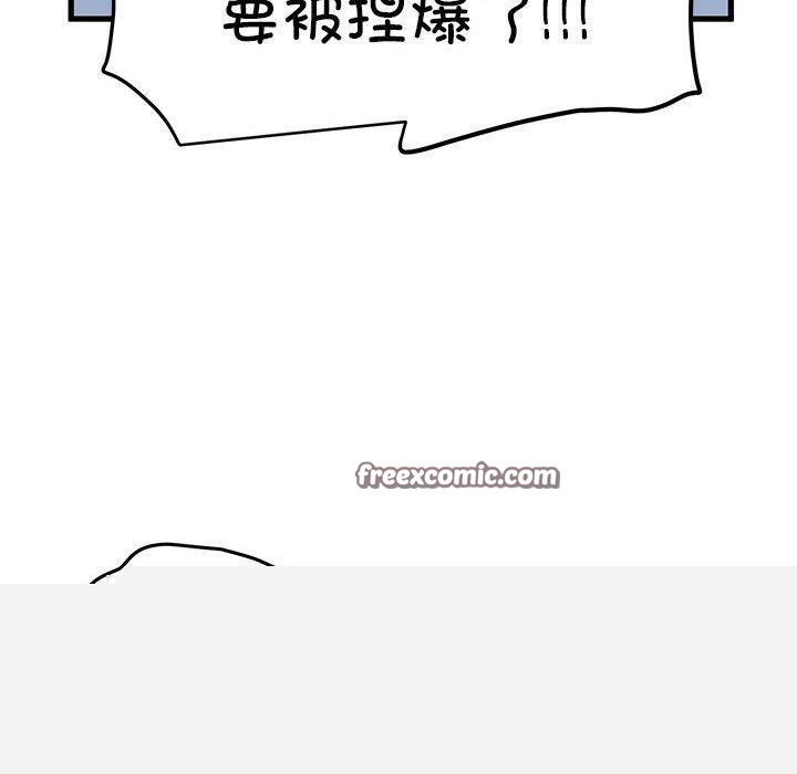 发小碰不得第58話