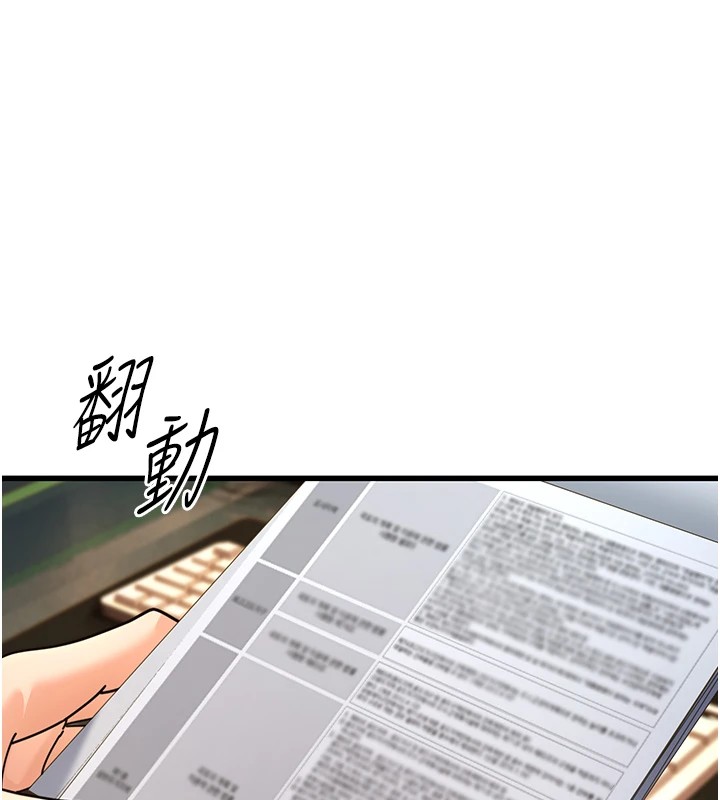 公务员的桃色副业第1話-機車上司的另一面
