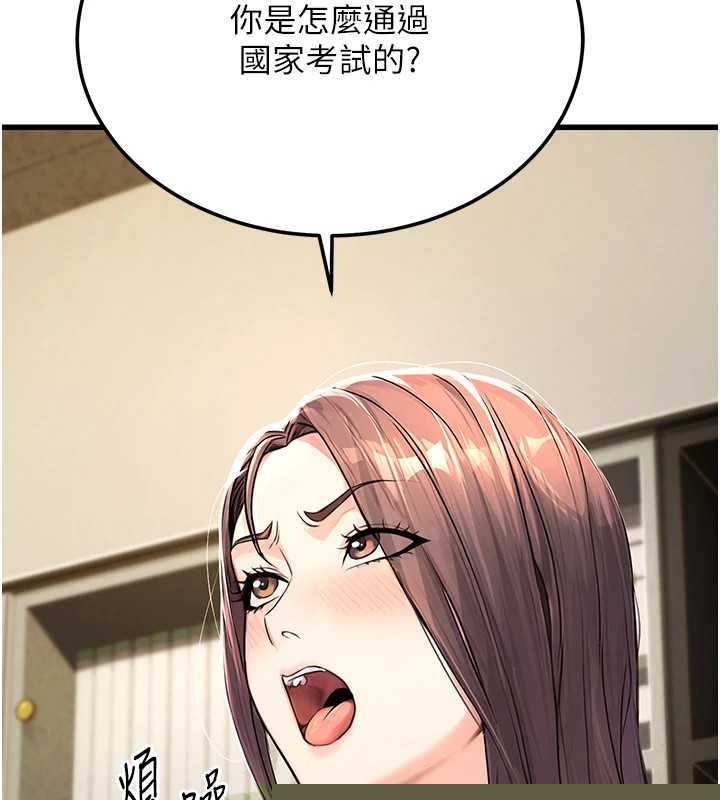公务员的桃色副业第1話-機車上司的另一面