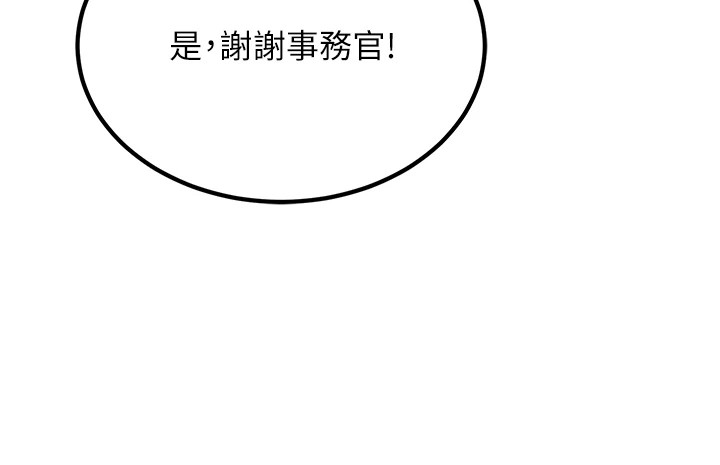 公务员的桃色副业第1話-機車上司的另一面
