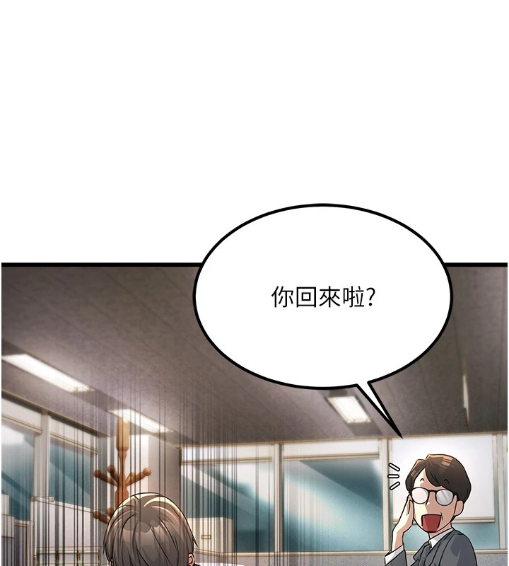 公务员的桃色副业第1話-機車上司的另一面