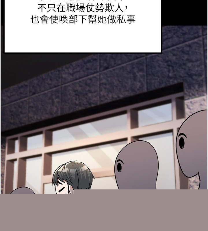 公务员的桃色副业第1話-機車上司的另一面
