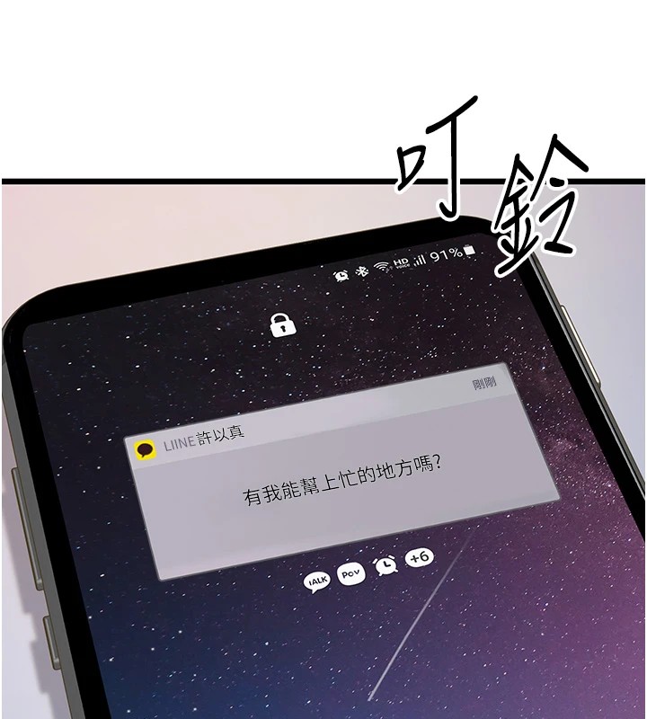 公务员的桃色副业第1話-機車上司的另一面