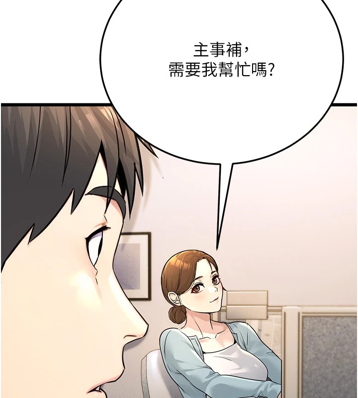 公务员的桃色副业第1話-機車上司的另一面