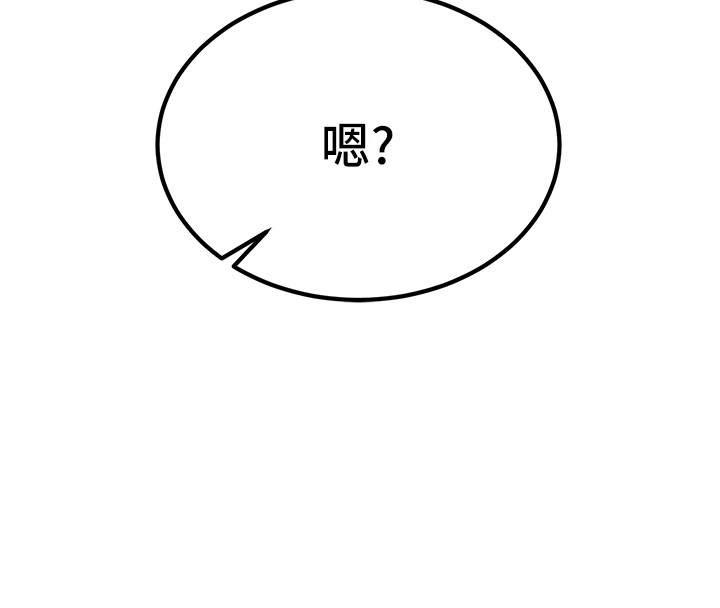 公务员的桃色副业第1話-機車上司的另一面