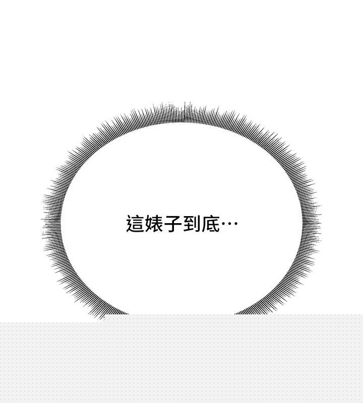 公务员的桃色副业第1話-機車上司的另一面