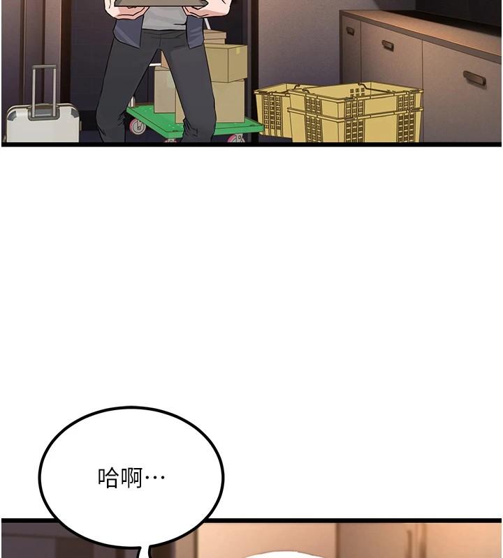 公务员的桃色副业第1話-機車上司的另一面