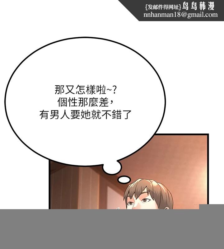 公务员的桃色副业第1話-機車上司的另一面