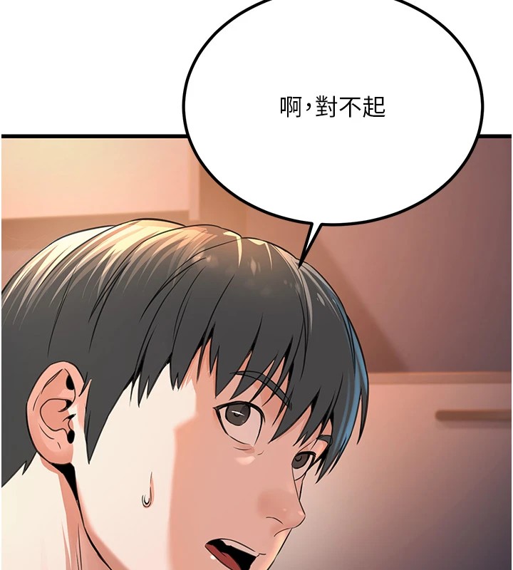 公务员的桃色副业第1話-機車上司的另一面