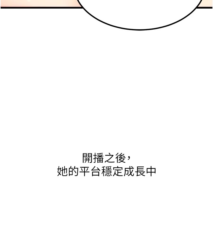 公务员的桃色副业第1話-機車上司的另一面