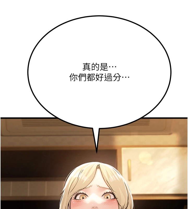 公务员的桃色副业第1話-機車上司的另一面