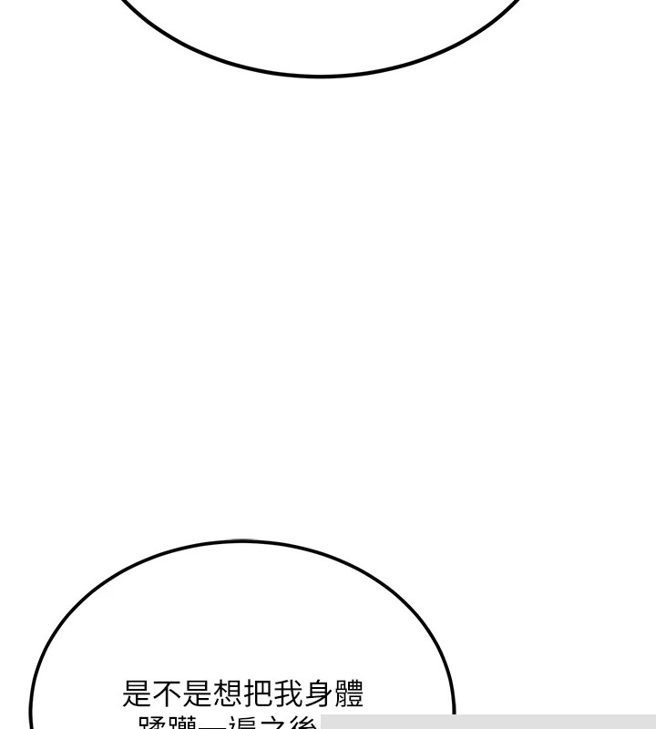 公务员的桃色副业第1話-機車上司的另一面