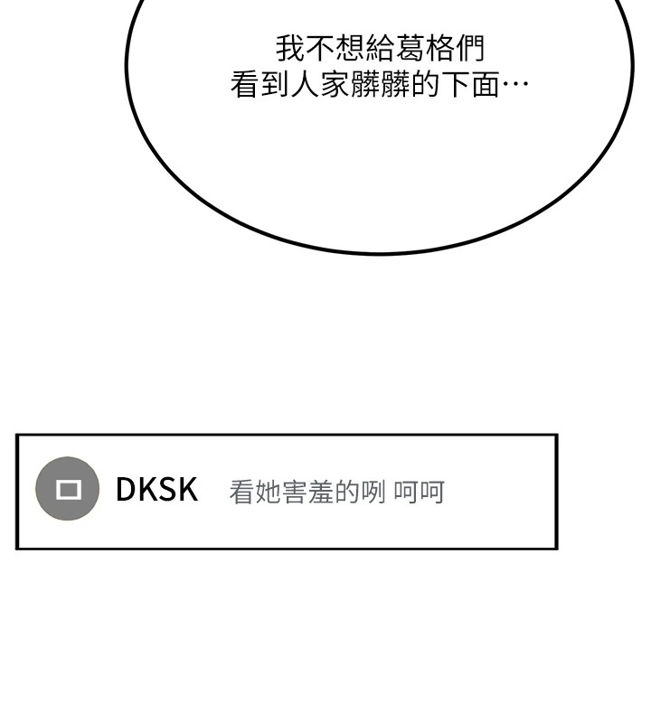 公务员的桃色副业第1話-機車上司的另一面
