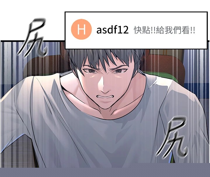 公务员的桃色副业第1話-機車上司的另一面