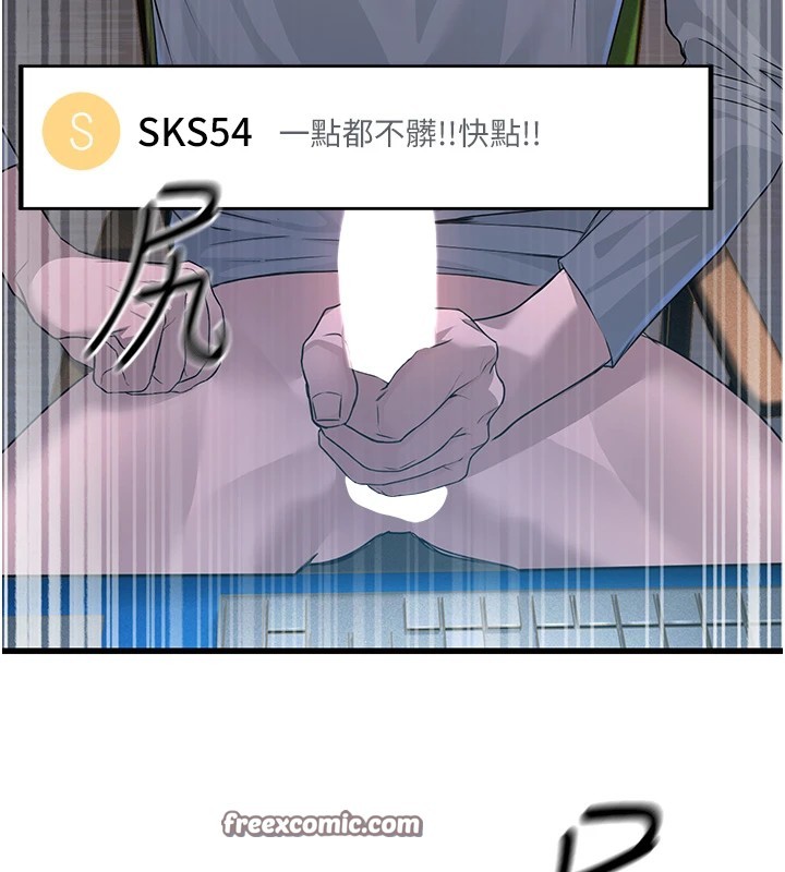 公务员的桃色副业第1話-機車上司的另一面