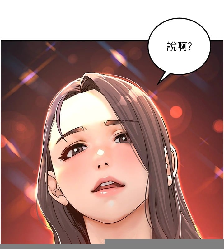 公务员的桃色副业第1話-機車上司的另一面