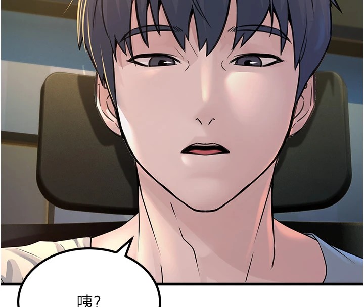 公务员的桃色副业第1話-機車上司的另一面
