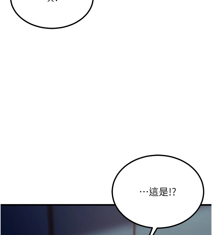 公务员的桃色副业第1話-機車上司的另一面