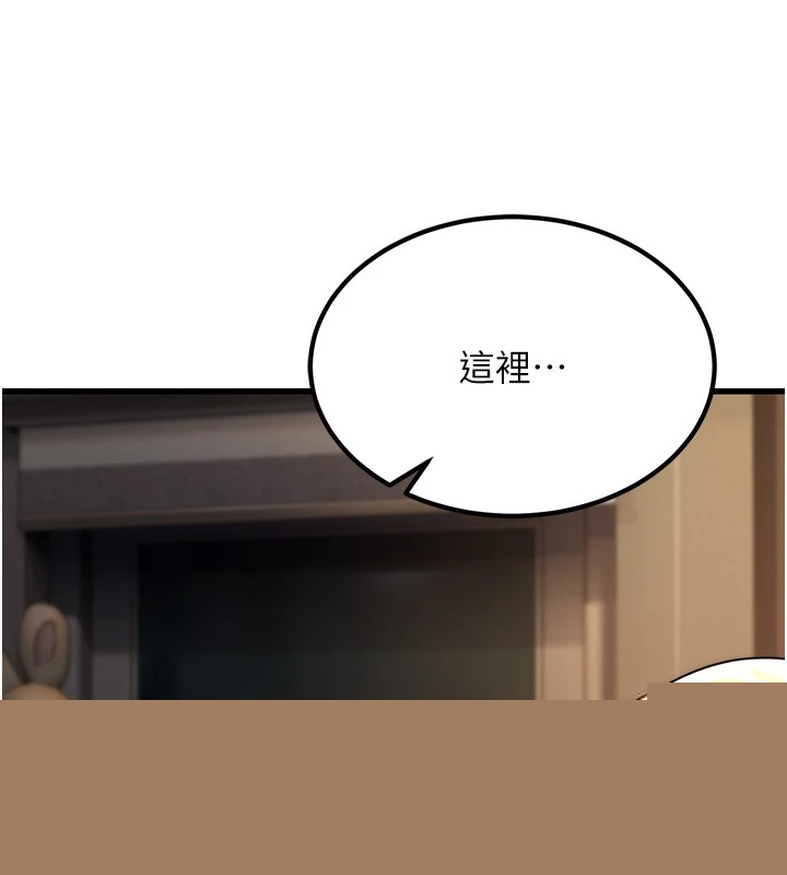 公务员的桃色副业第1話-機車上司的另一面