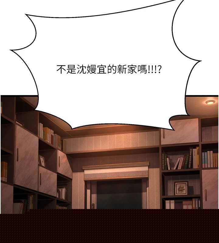 公务员的桃色副业第1話-機車上司的另一面