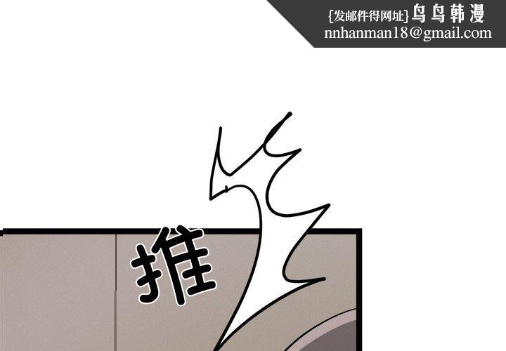 犬神的游戏第9話