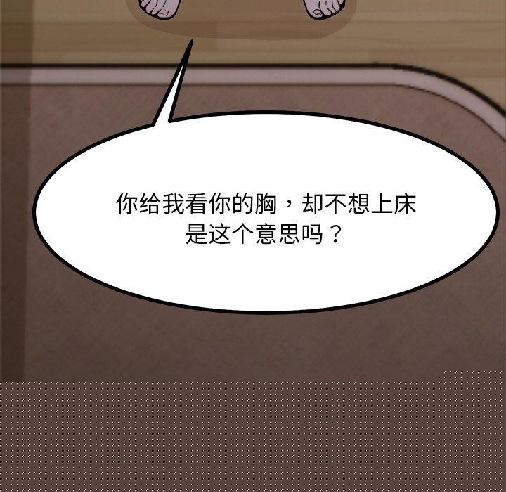 犬神的游戏第9話