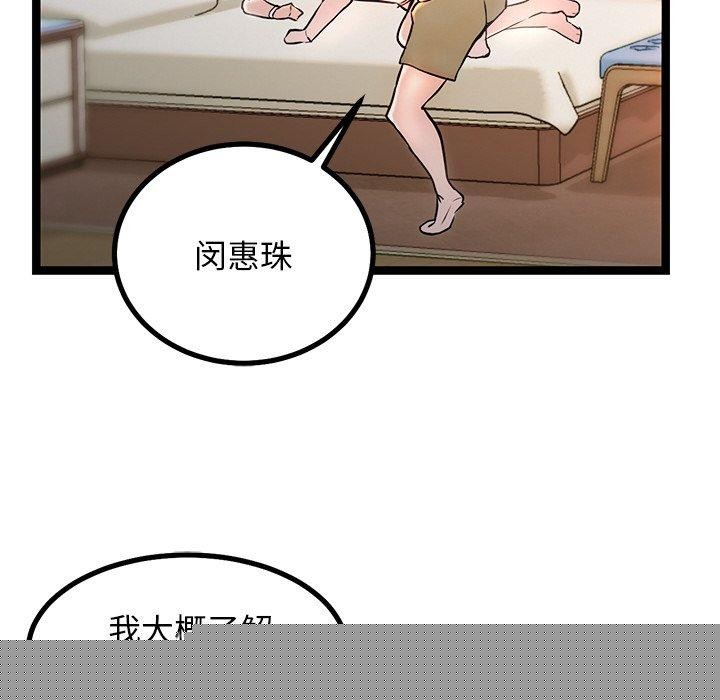 犬神的游戏第9話