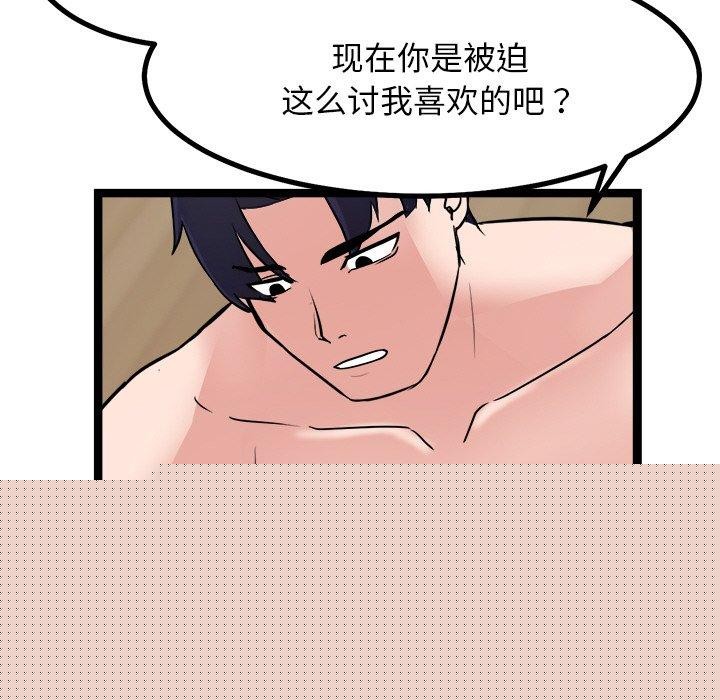 犬神的游戏第9話