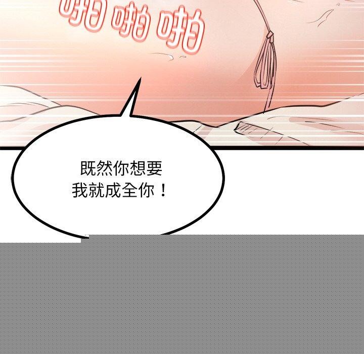 犬神的游戏第9話