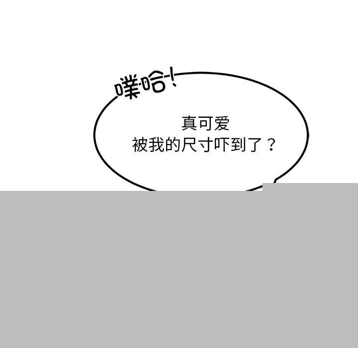 犬神的游戏第9話