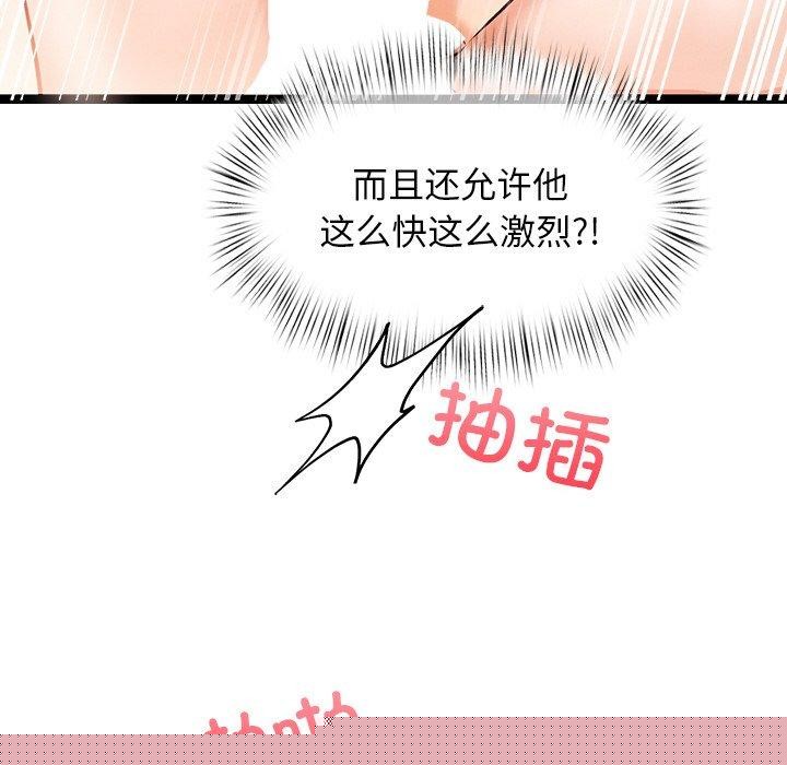 犬神的游戏第9話