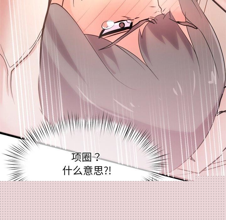 犬神的游戏第9話