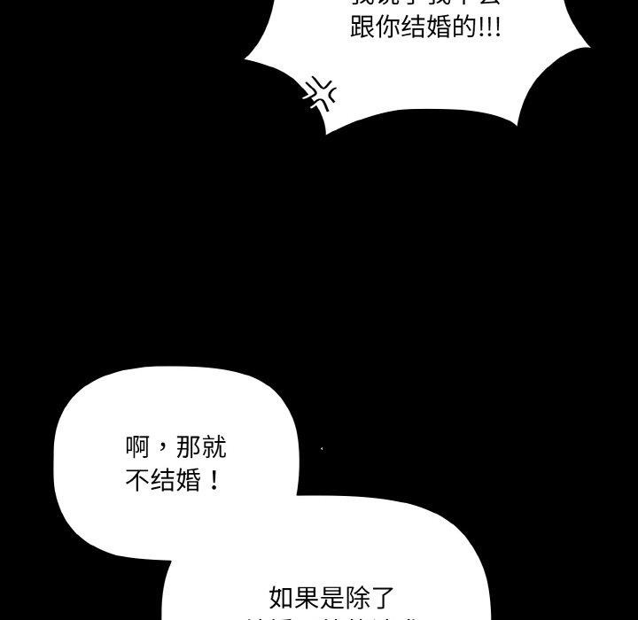 幸福来得太突然第13話
