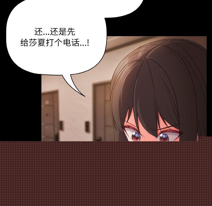 幸福来得太突然第13話
