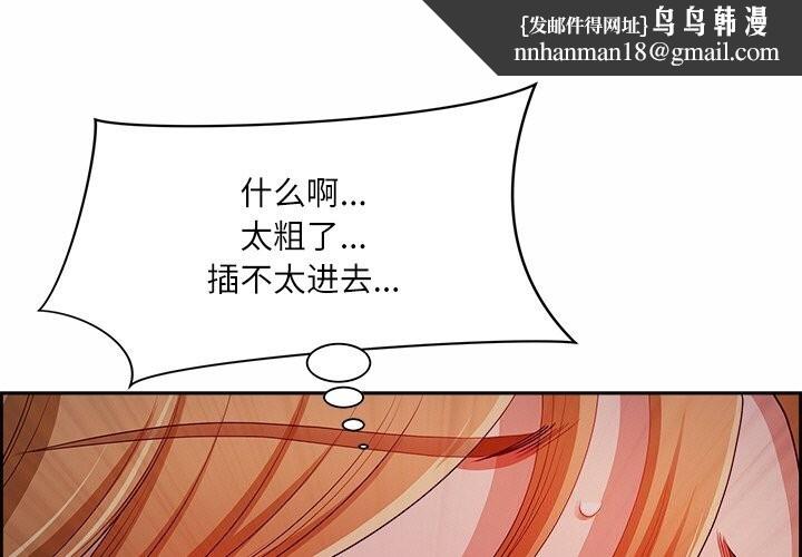 最强男人第14話