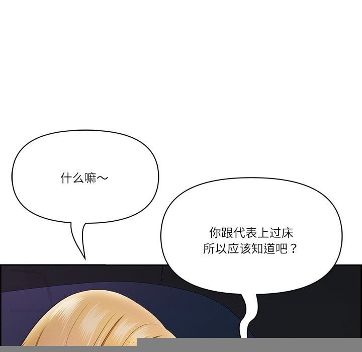 最强男人第14話